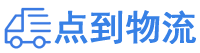 信阳物流专线,信阳物流公司